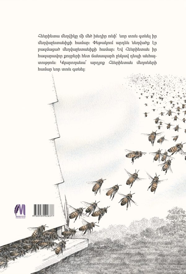 Le Grand Essaim – Image 2
