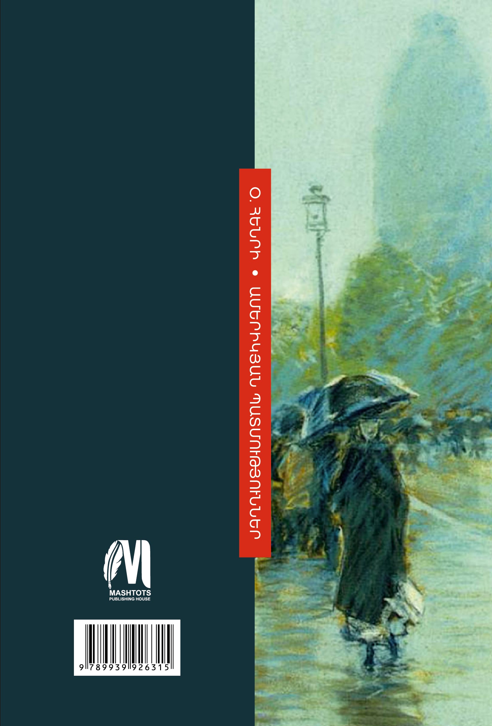 American Stories - Image 2